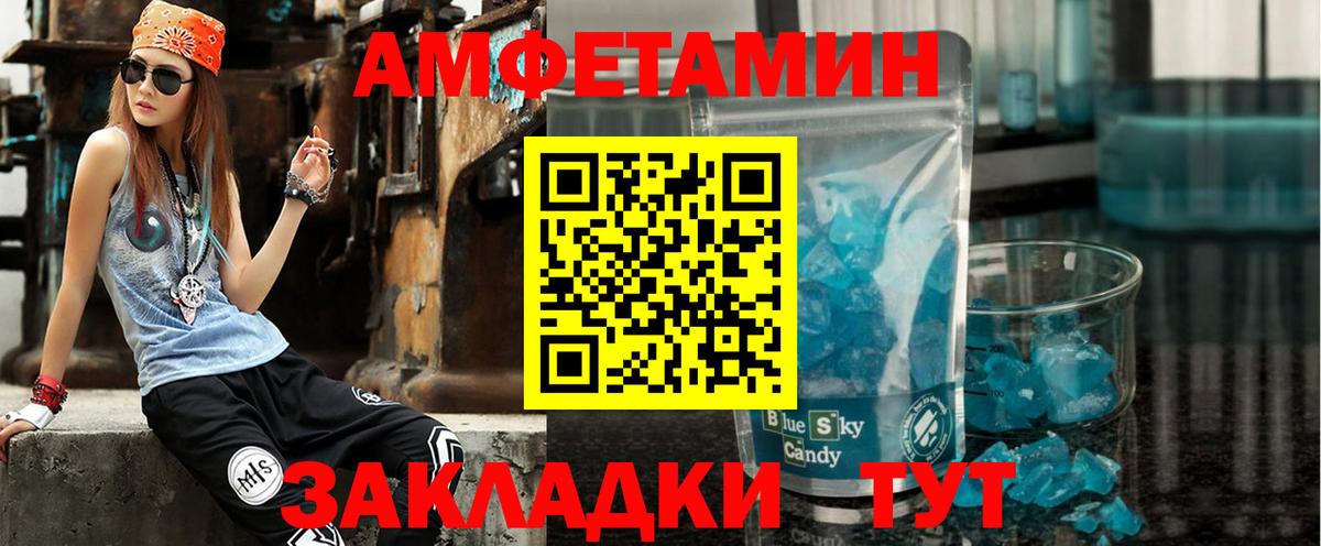 АМФЕТАМИН Premium  Вход с VPN  АМФЕТАМИН  Менделеевск 