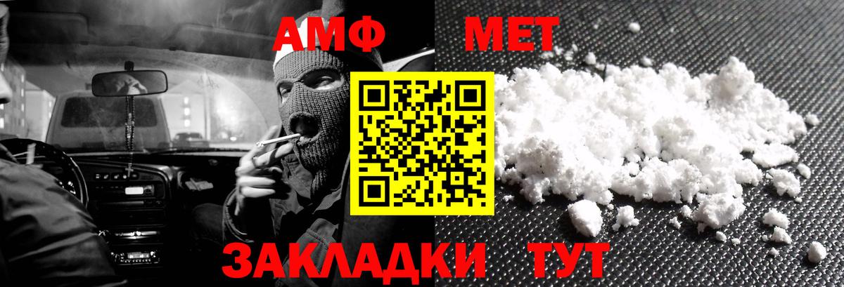 АМФ 98% Менделеевск