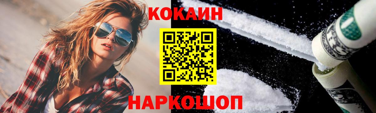 COCAIN FishScale  Cocaine  Менделеевск  КОКАИН Эквадор  Вход с VPN 