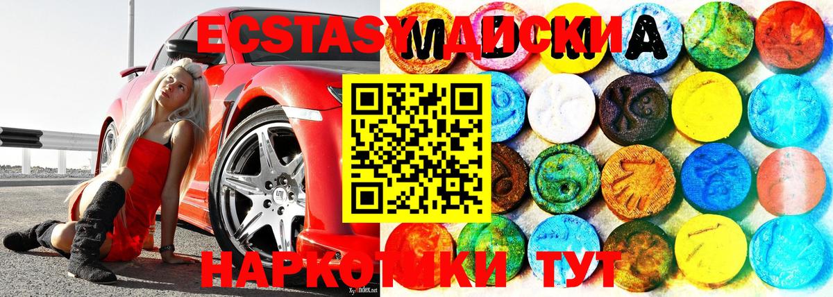 ЭКСТАЗИ Дубай Менделеевск