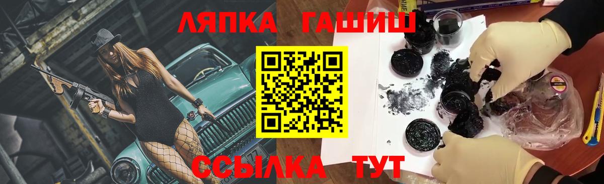 Гашиш хэш Менделеевск