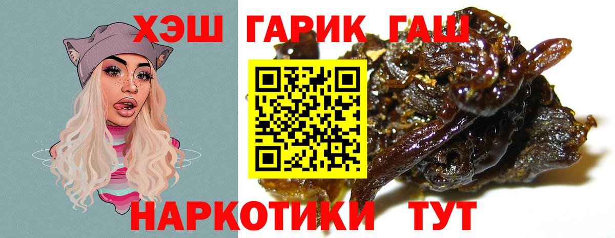 ГАШ  Гашиш VHQ  где купить наркоту  Вход с VPN  Менделеевск  Гашиш хэш 