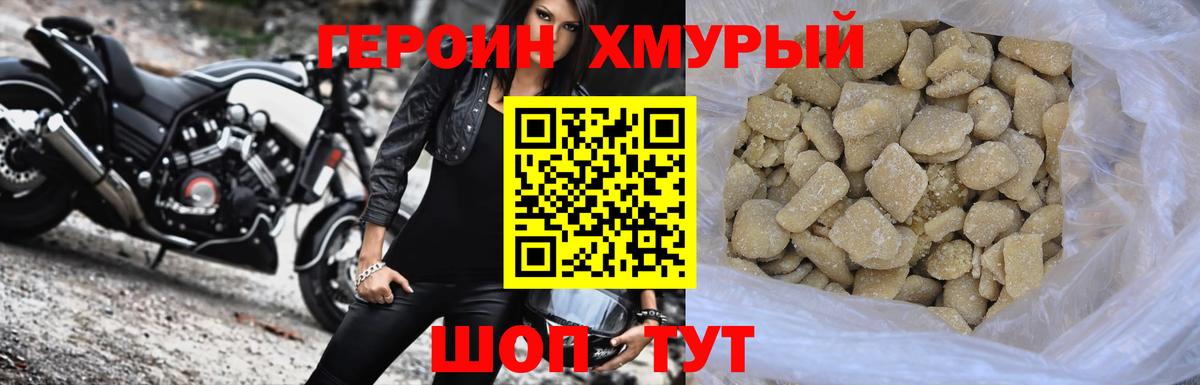 Менделеевск  ГЕРОИН хмурый  ГЕРОИН  Вход с VPN 