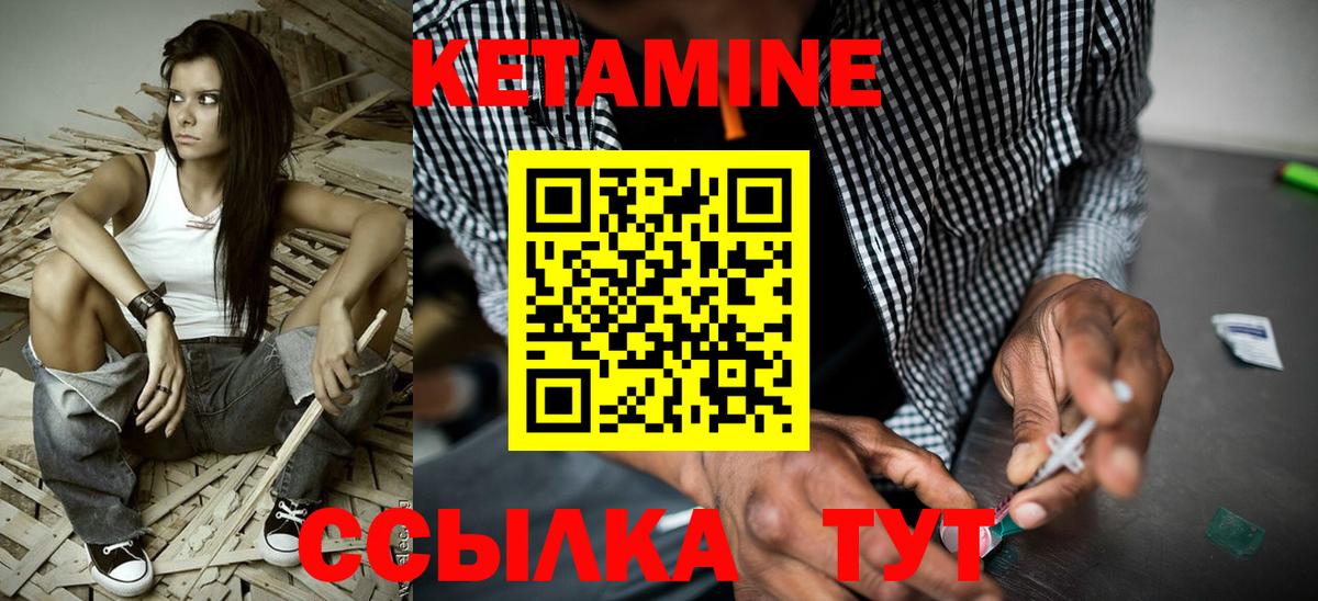 Менделеевск  Кетамин ketamine  Вход с VPN  Кетамин VHQ 