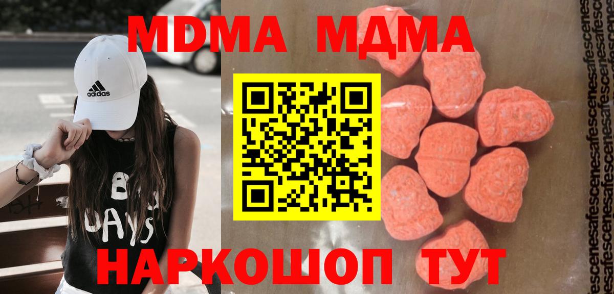 MDMA VHQ Менделеевск