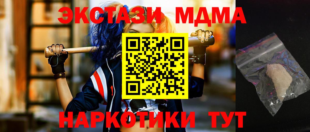Менделеевск  MDMA Molly  Вход с VPN  MDMA кристаллы 
