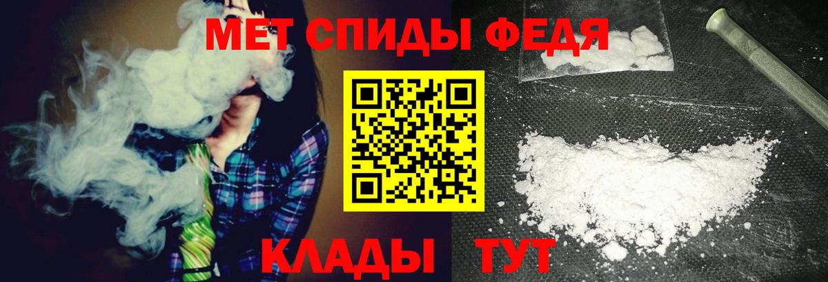 МЕТАМФЕТАМИН Декстрометамфетамин 99.9%  Вход с VPN  Менделеевск 
