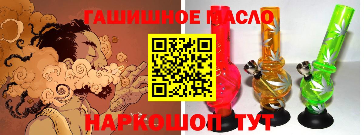 Менделеевск  Дистиллят ТГК гашишное масло  Дистиллят ТГК концентрат  Вход с VPN 