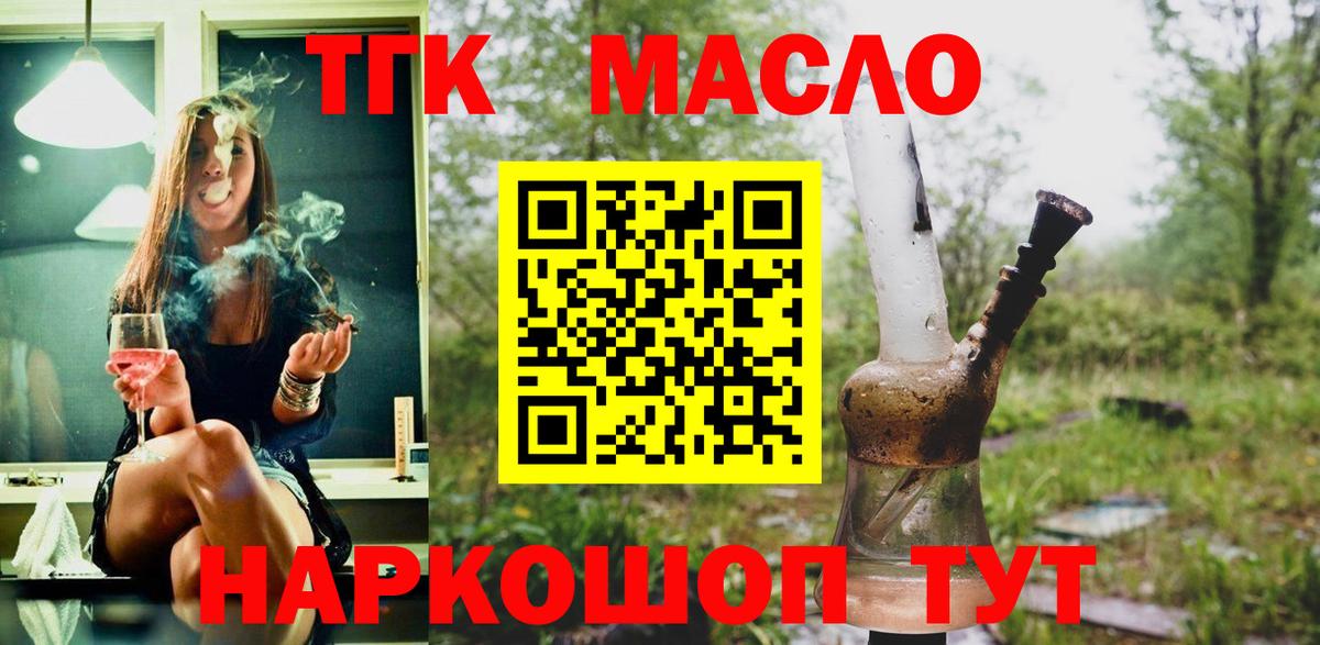 ТГК жижа Менделеевск