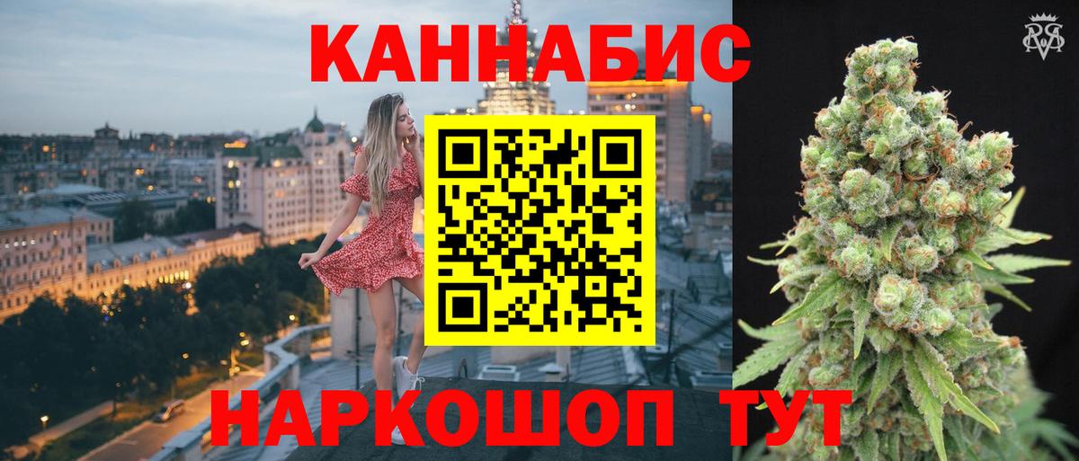 Менделеевск  Конопля VHQ  Вход с VPN  Бошки Шишки тримм 